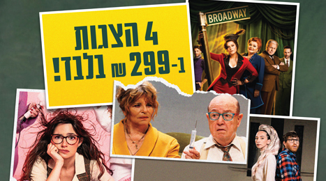 חוברת רפרטואר  2026-2027