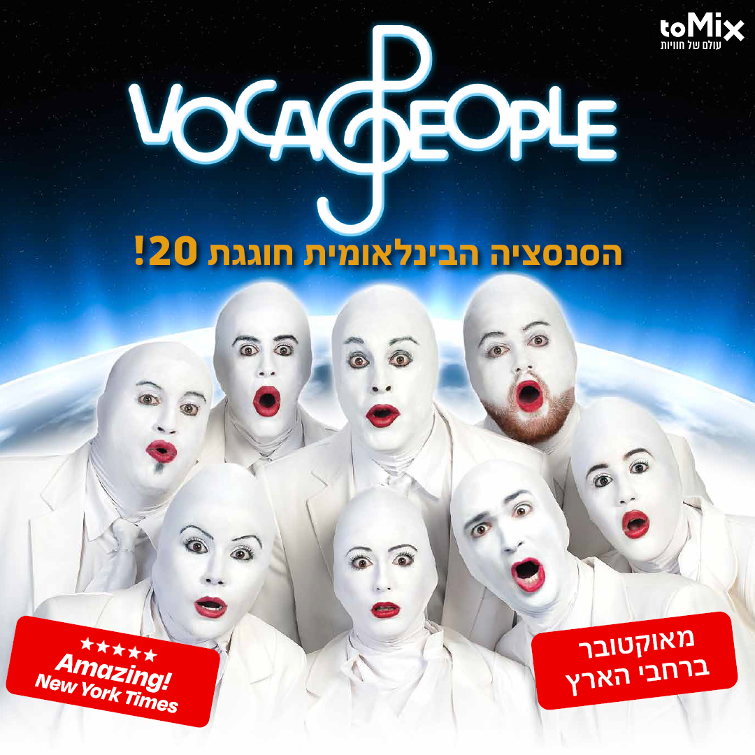 VOCA PEOPLE