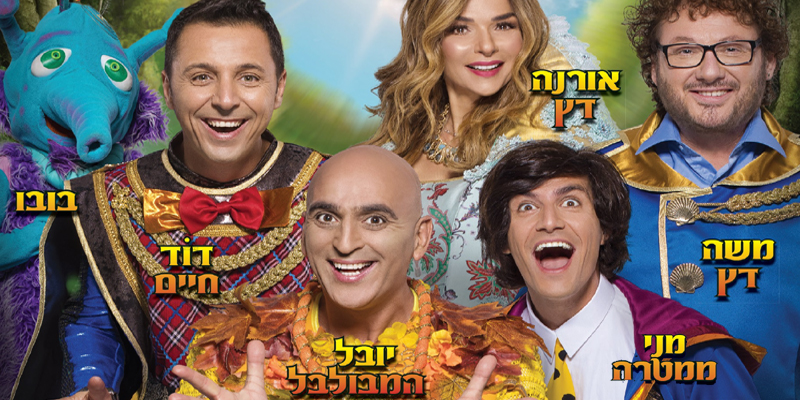 קסם של משחק