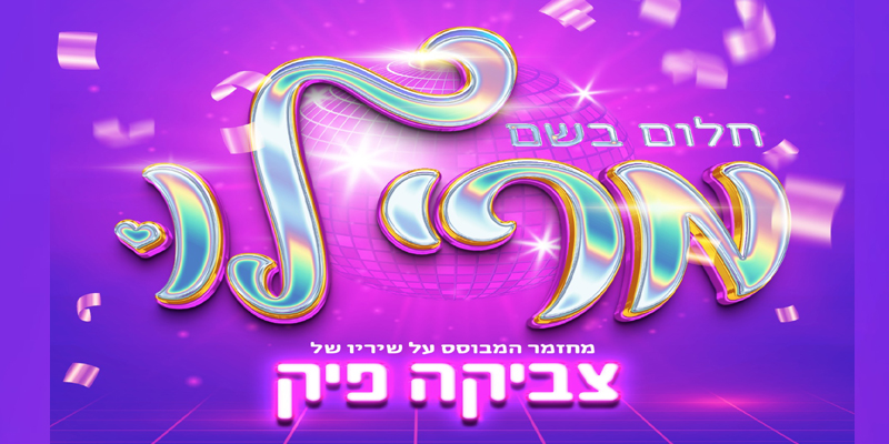 ××¨× ×¤××¤×× ×¡